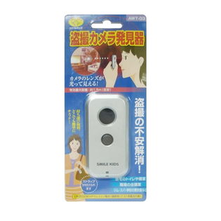 盗撮カメラ発見器 AWT-03