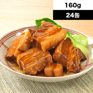 【160g×24缶】<キョクヨー>豚の角煮缶詰