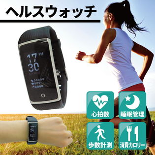 健康管理スマートヘルスウォッチ  2カラー版 HEALTH-WATCC