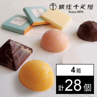 【4箱/計28個】銀座千疋屋 フルーツショコラB(チョコレート)