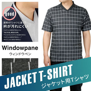 【L/ウィンドウペン柄ダークグレー】ジャケット用 襟高 Tシャツ 半袖