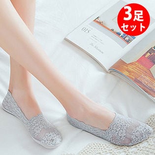 【グレー/3足】脱げないシースルーカバーソックス（深履きタイプ）