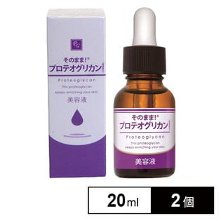 【2個セット】そのまま！プロテオグリカン美容液 20ml