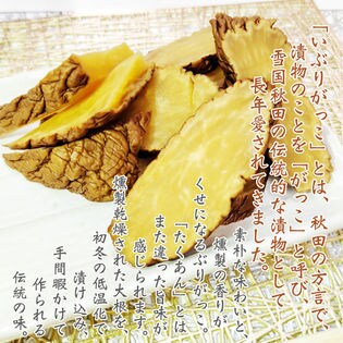 いぶりがっこ 5g 260g 2袋 秋田漬物 雄勝野きむらやを税込 送料込でお試し サンプル百貨店 アグリパートナー株式会社