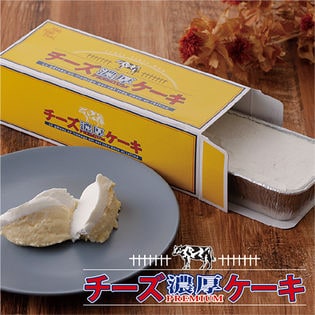 濃厚プレミアムチーズケーキ (1箱・約420g)