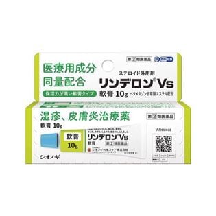 【指定第2類医薬品】リンデロンVs軟膏 10g 湿疹 皮膚炎治療薬