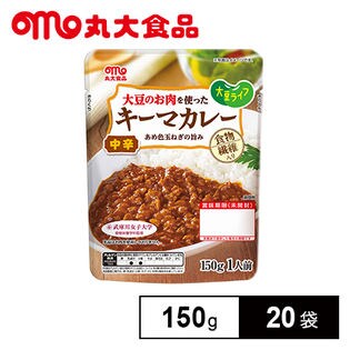 【20袋】大豆ライフ キーマカレー 150g