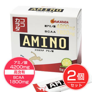 約2か月分【ココカラダ】 アミノ酸　4200mg　5g×30包×2箱セット