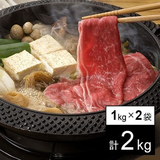 【計2kg(1kg×2袋)】牛肩ローススライス(ポーランド産)
