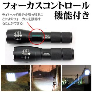 ハンディライト ハンドライト防水 ズームxml Ledライト懐中電灯超高輝度led防犯電池式自転車用を税込 送料込でお試し サンプル百貨店 嘉年華株式会社