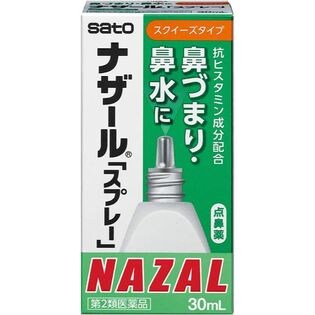 第2類医薬品 ナザール スプレー 30ml 点鼻薬 鼻炎薬 花粉症を税込 送料込でお試し サンプル百貨店 ミナカラ薬局