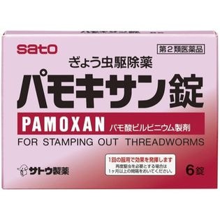【第2類医薬品】パモキサン錠 6錠 ぎょう虫駆除薬 市販薬