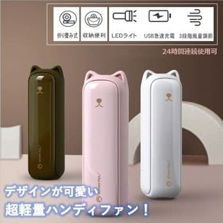 【ピンク×2個セット】デザインが可愛い 折り畳み式ハンディファン！