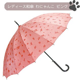 【ピンク】レディース 和傘 わにゃんこ 和柄 長傘 蛇の目風 猫 女性 傘 雨傘 丈夫