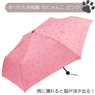 【ピンク】レディース おりたたみ 和傘 わにゃんこ 和柄 猫 女性 傘 雨傘 撥水