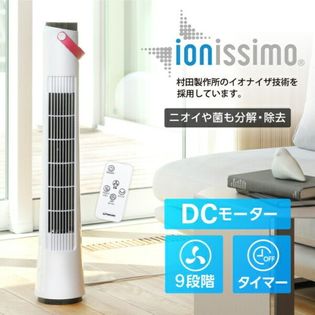 プラズマイオンDCファン 多機能スリム型 maxzen JTF-MX101-W ホワイト