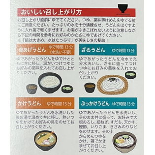 300g×3個セット】三輪そうめん大手 讃岐釜揚げうどん／1箱に50g×6束