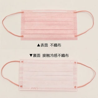 0枚セット 不織布 冷感マスク ピンク 熱吸収 クール 冷たい ひんやり 普通 通気 夏を税込 送料込でお試し サンプル百貨店 Trend Market