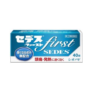 【指定第2類医薬品】セデス・ファースト 40錠 ACE処方 アセトアミノフェン