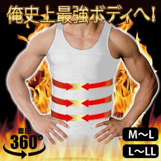 【M-L/ホワイト】筋肉男子最強タンク