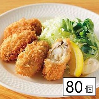【80粒/1920g】冷凍牡蠣フライ 業務用 20粒×4／使用する分だけ調理出来る