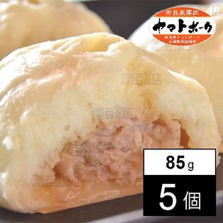 【85g×5個】奈良県の隠れた名店 海鮮中華料理「呑」冷凍豚まん（ヤマトポーク使用）
