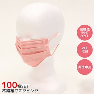 【100枚セット】カラー 不織布マスク ピンク フィット 普通 マスク 男性 女性