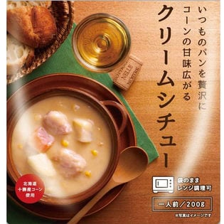 [3袋セット(1人前：1袋あたり200g)] カネカ食品/クリームシチュー (袋のままレンジ調理可)