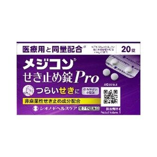 【第2類医薬品】メジコンせき止め錠Pro 20錠