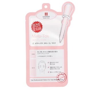 【2種10枚入り2個セット】リーダースフェイスマスク　メラトックススキン・WRフィラー スキン