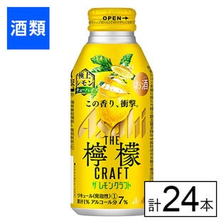 ザ・レモンクラフト　極上レモン
400ml×24本