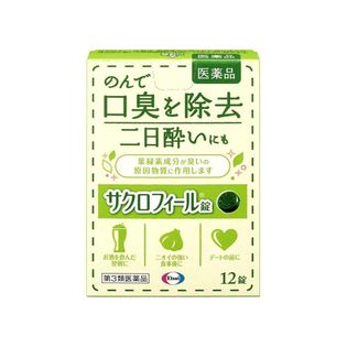 【第3類医薬品】サクロフィール錠 12錠