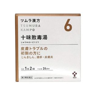 【第2類医薬品】ツムラ漢方十味敗毒湯エキス顆粒 48包