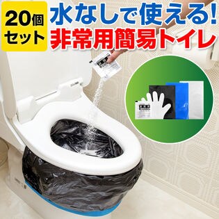 簡易トイレ 非常用トイレ 携帯トイレ