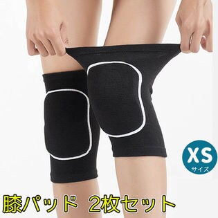 【XS】膝パッド 2枚セット 膝当て 作業用 ひざあて スポーツ 膝 プロテクター サポーター