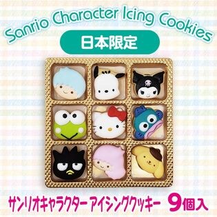 キャラクターアイシングクッキー 9個入り を税込 送料込でお試し サンプル百貨店 株式会社オンザフーズ
