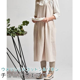 【ベージュ】チュニック エプロン かわいい おしゃれ レディース 無地 ドレス 北欧