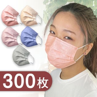 【在庫有り】不織布マスク 300枚＜5色セット＞使いやすいニュアンスカラー