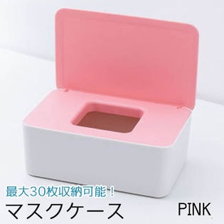 【ピンク】マスクケース おしゃれ ボックス トッカー 可愛い マスク 収納ケース
