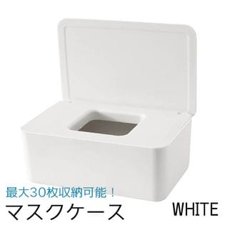 【ホワイト】マスクケース おしゃれ ボックス トッカー 可愛い マスク 収納ケース