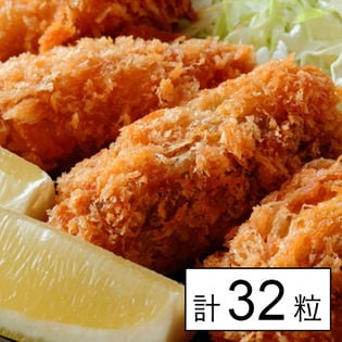 【1．1kg(計32粒)】広島県産！牡蠣屋がつくった絶品かきフライ