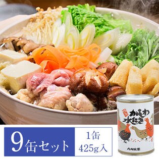 【9缶セット】博多かしわ水炊き 425g入缶／鶏肉濃縮スープ（骨付き肉入）