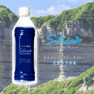 【500ml×24本入】 シリカプレミアムウォーター シリカ水  天然水 ミネラルウォーター 軟水
