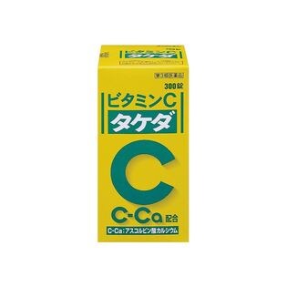 【第3類医薬品】ビタミンC「タケダ」 300錠 しみ そばかす