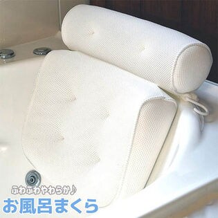 お風呂 まくら 枕 バスピロー 3D通気メッシュ 柔らかい 弾性がよい 吸盤付き 滑り止め