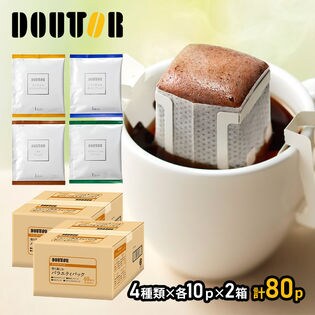 【計80パック】ドトールコーヒー 香り楽しむバラエティブレンド 4種セット