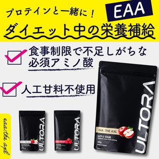 RSP_LIVE】[2袋]ウルトラ EAA アセロラ 40食分を税込・送料込でお試し