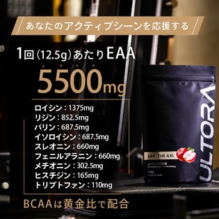 RSP_LIVE】[2袋]ウルトラ EAA アセロラ 40食分を税込・送料込でお試し