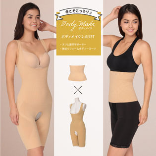 【ベージュ/M-L】ボディメイク2点セット（体型ボディスーツ/腹帯サポーター）
