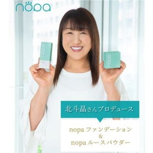 【2種/2点】nopa（ノパ）マイベストカラーファンデーション＋ルースパウダー＜セット商品＞